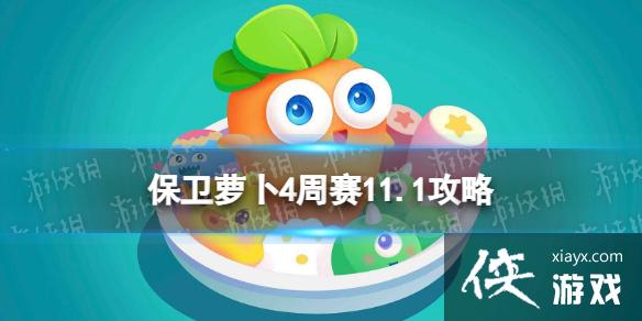 �����ܲ�4����11.1����