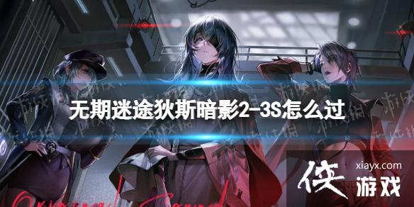 ������;��˹��Ӱ2-3S��ô��