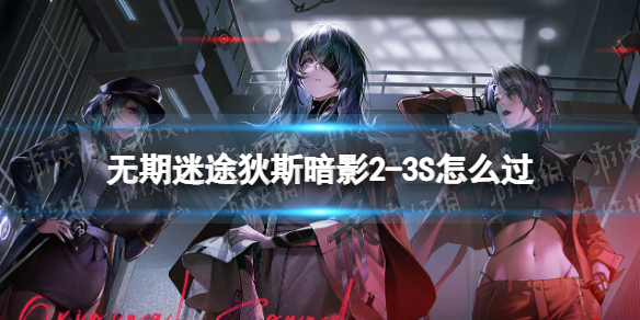 ������;��˹��Ӱ2-3S��ô��