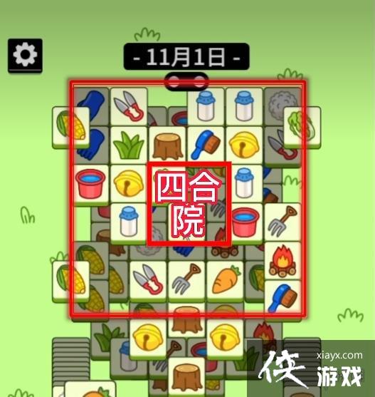 ���˸�����Ϸ����11��1��