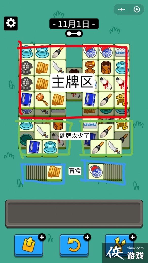 ���˸�����Ϸ����11��1��