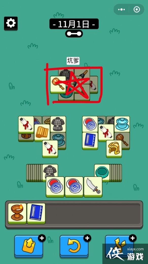 ���˸�����Ϸ����11��1��