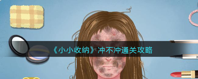 ��СС���ɡ��岻��ͨ�ع���