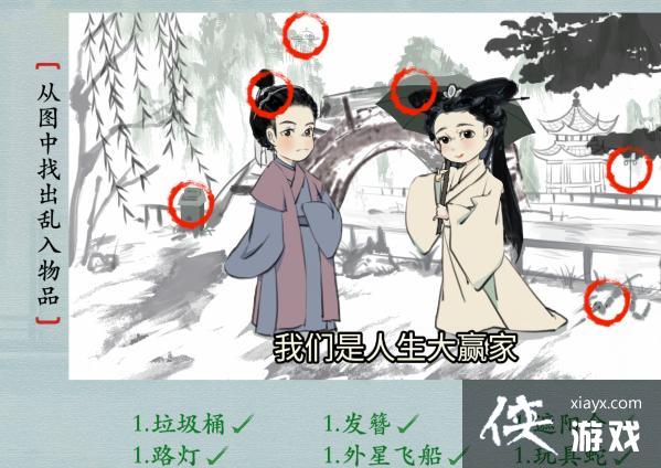 《汉字神操作》白蛇冲冲冲通关攻略
