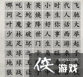 抖音《玩梗大师》听台词连片名通关攻略