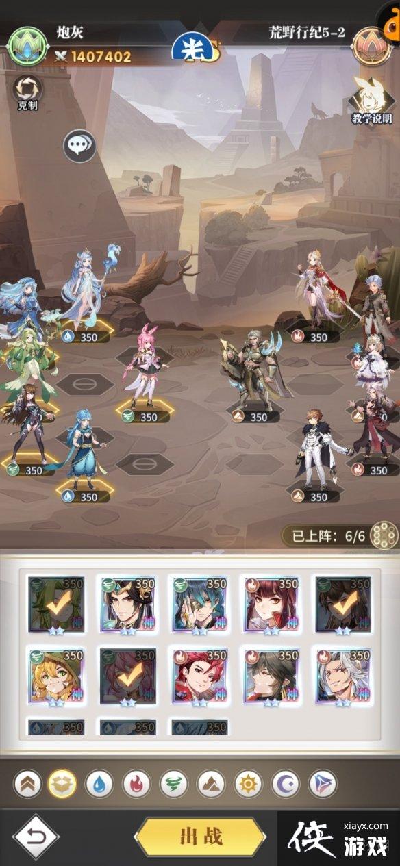 斗罗大陆武魂觉醒荒野行纪第五章攻略