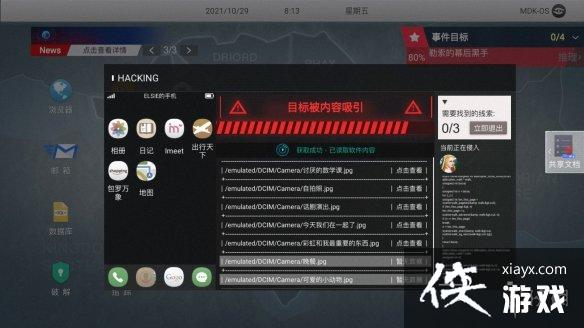 全网公敌手游第二章攻略