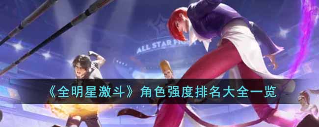 ��ȫ���Ǽ�������ɫǿ��������ȫһ��