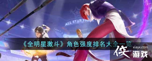 ��ȫ���Ǽ�������ɫǿ��������ȫһ��