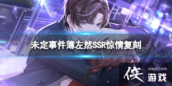 δ���¼�����ȻSSR���鸴��