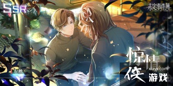 δ���¼�����ȻSSR���鸴��