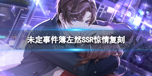 δ���¼�����ȻSSR���鸴��