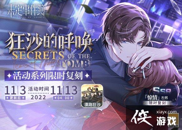 δ���¼�����ȻSSR���鸴��