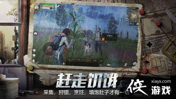 明日之后四周年庆是几月几号 明日之后四周年庆是几月几号