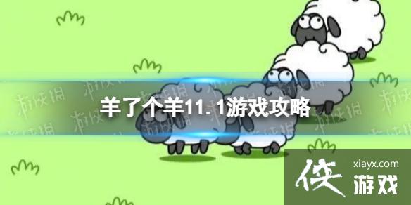 ���˸���11.1����