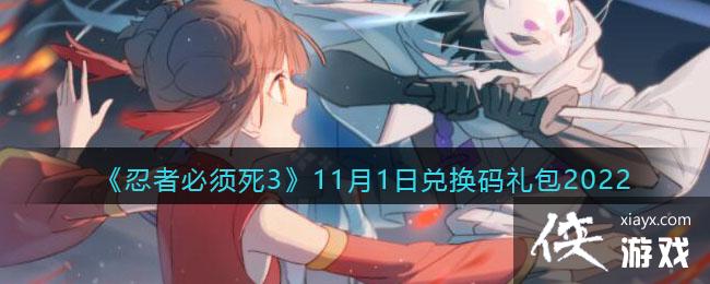 �����߱�����3��11��1�նһ������2022