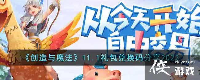 ��������ħ����11.1����һ������2022