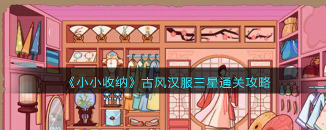 ��СС���ɡ��ŷ纺������ͨ�ع���