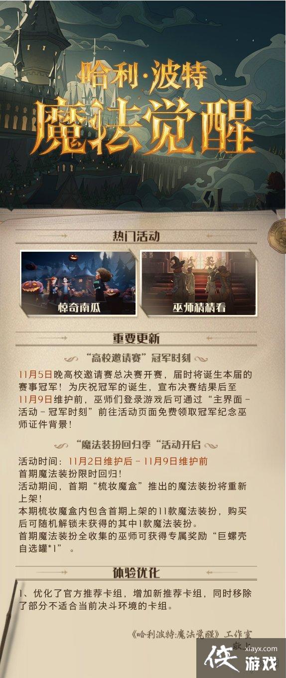 ��������ħ�����������11.2��������