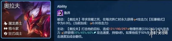 云顶之弈手游屠龙狂刃阵容推荐 云顶之弈手游屠龙狂刃阵容推荐
