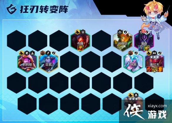 云顶之弈手游屠龙狂刃阵容推荐 云顶之弈手游屠龙狂刃阵容推荐