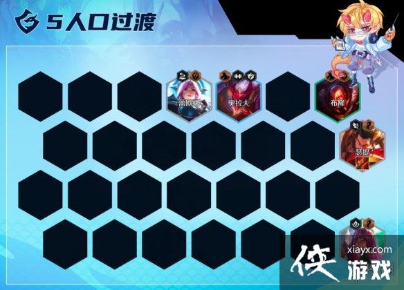 云顶之弈手游屠龙狂刃阵容推荐 云顶之弈手游屠龙狂刃阵容推荐