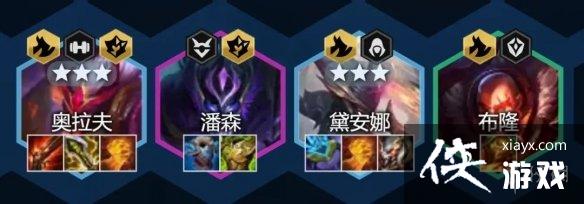 云顶之弈手游屠龙狂刃阵容推荐 云顶之弈手游屠龙狂刃阵容推荐