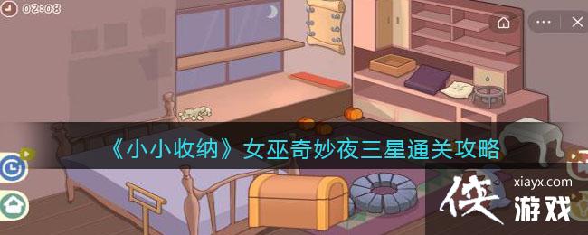 ��СС���ɡ�Ů������ҹ����ͨ�ع���