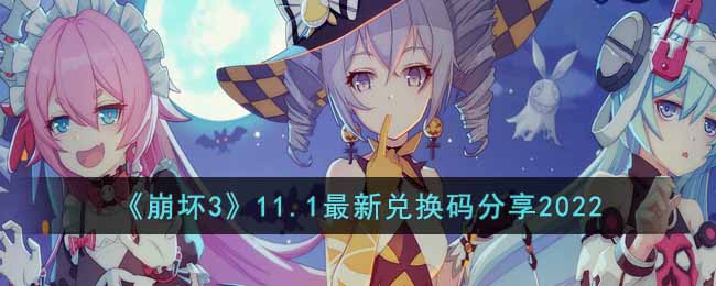 ������3��11.1���¶һ������2022