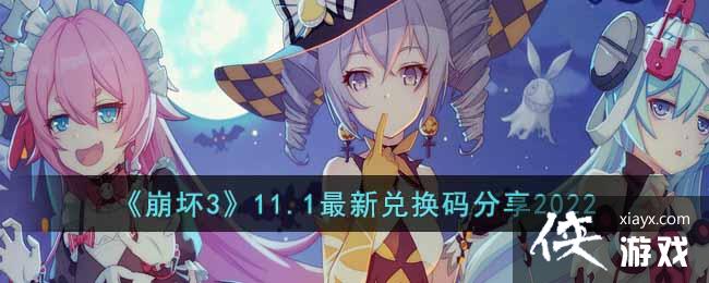 ������3��11.1���¶һ������2022