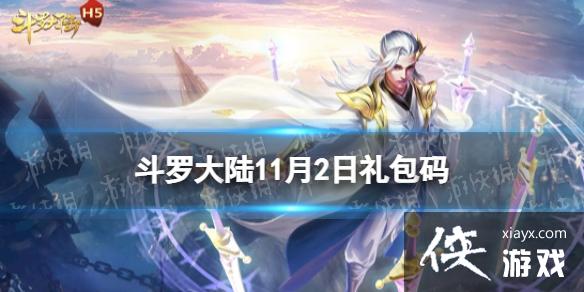 ���޴�½11��2�ռ�����