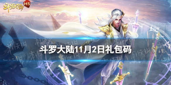 ���޴�½11��2�ռ�����