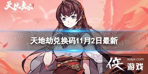 ��ؽٶһ���11��2������