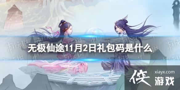 �޼���;11��2���������ʲô