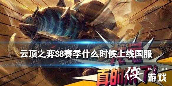 �ƶ�֮������S8ʲôʱ�����߹���