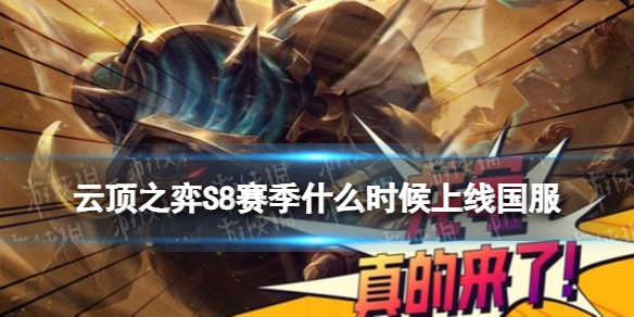 �ƶ�֮������S8ʲôʱ�����߹���