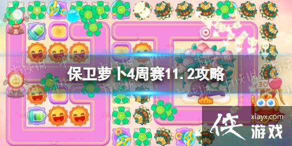 �����ܲ�4����11.2����