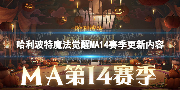 ��������ħ������MA14������������һ��