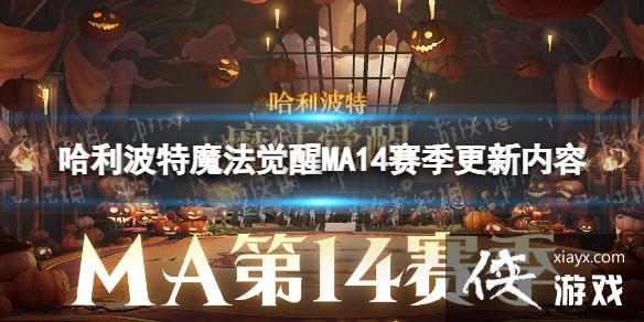 ��������ħ������MA14������������һ��