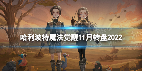 ��������ħ������11��ת��2022