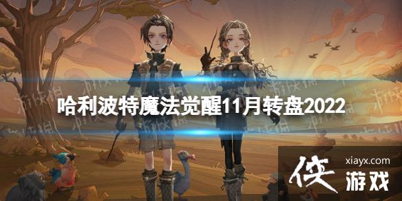 ��������ħ������11��ת��2022