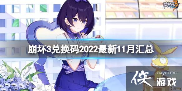 ����3�һ���2022����11�»���