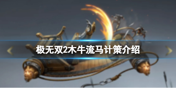 ����˫2ľţ�����Ʋ߽���