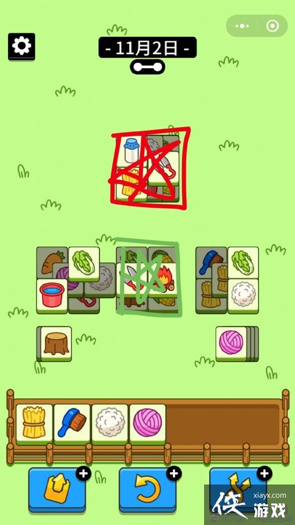 羊了个羊游戏攻略11月2日 羊了个羊游戏攻略11月2日