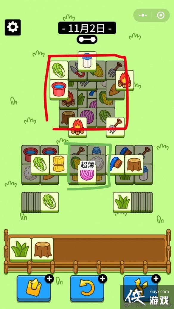 羊了个羊游戏攻略11月2日 羊了个羊游戏攻略11月2日