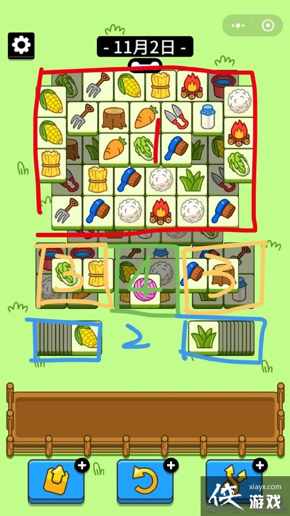 羊了个羊游戏攻略11月2日 羊了个羊游戏攻略11月2日