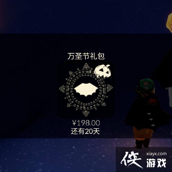 《光遇》万圣节蝙蝠斗篷获取攻略