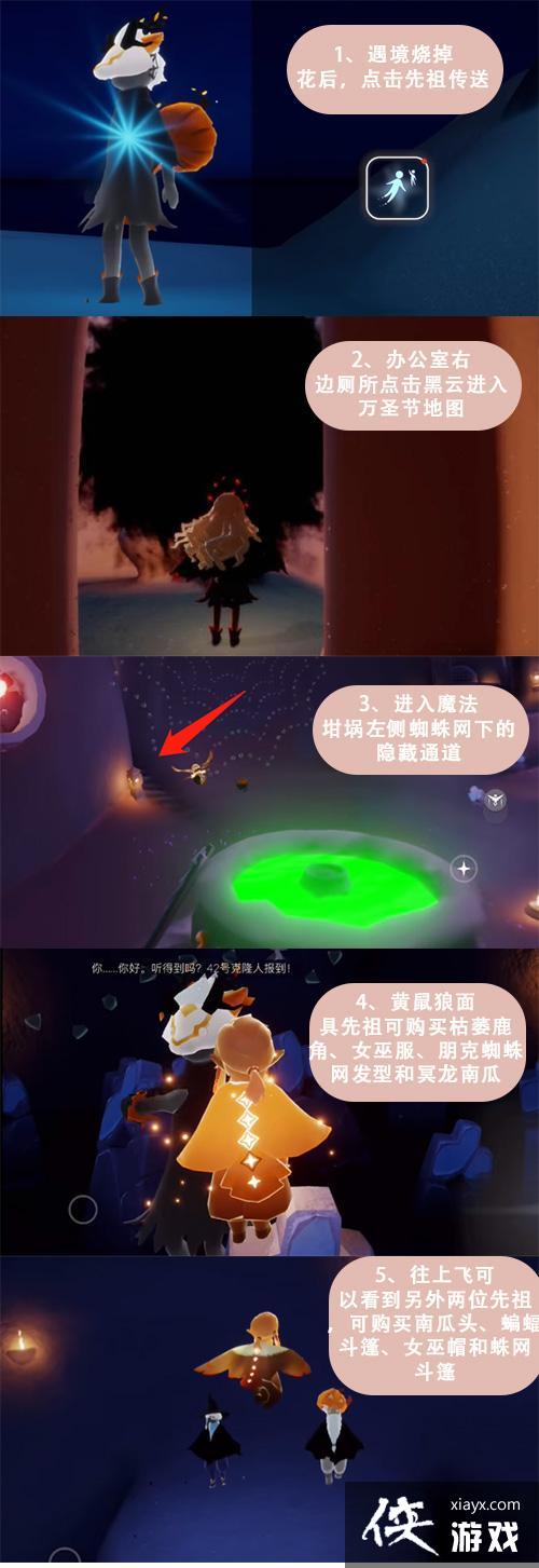 《光遇》万圣节蝙蝠斗篷获取攻略