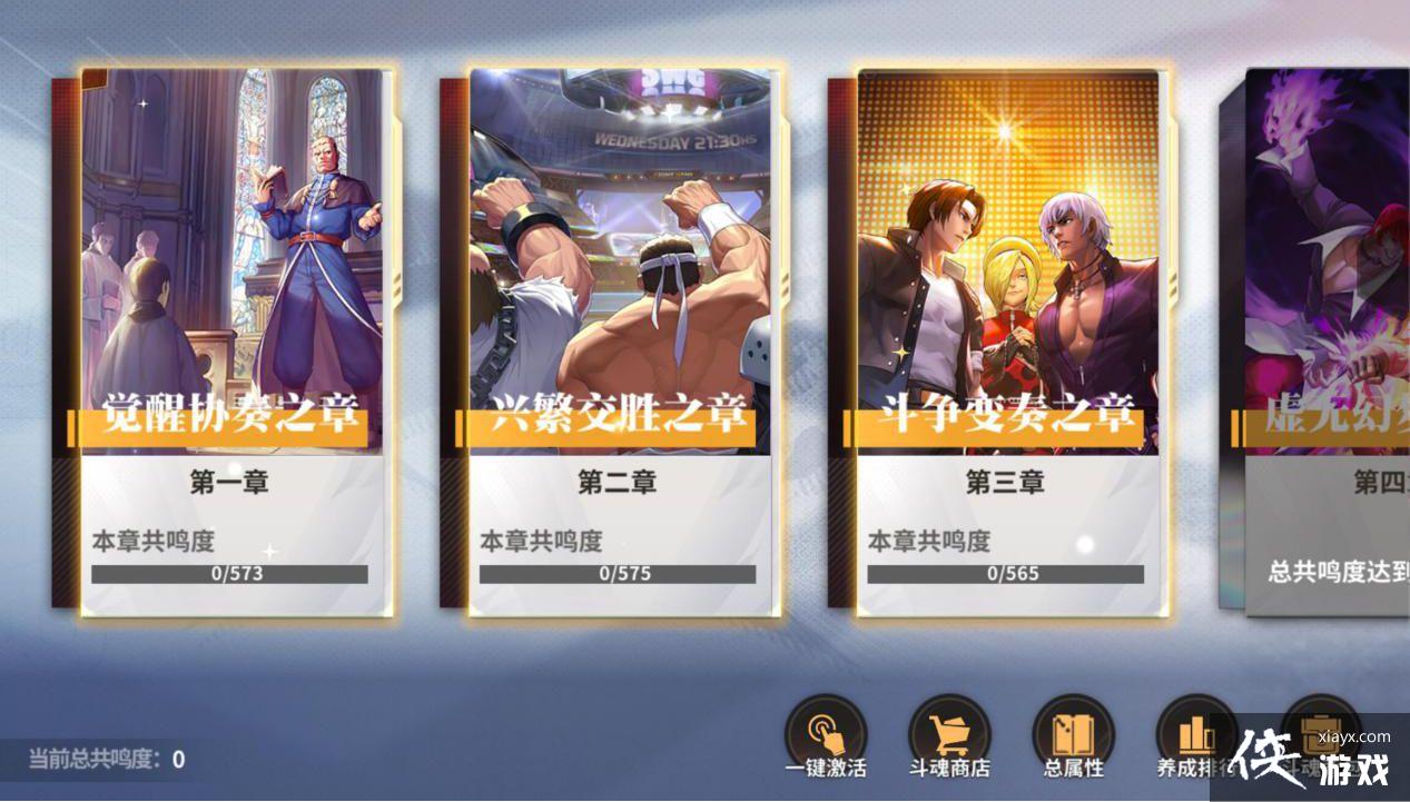 《全明星激斗》战力提升攻略
