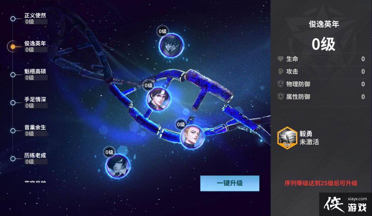 《全明星激斗》战力提升攻略